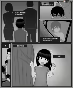 Page 2 of The story of a childhood friend becoming father's lover 1 - preview thumbnail