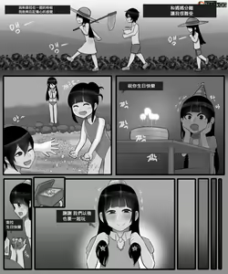 Page 3 of The story of a childhood friend becoming father's lover 1 - preview thumbnail