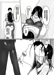 Page 11 of Otto ni Aisaretai dake nano ni - preview thumbnail