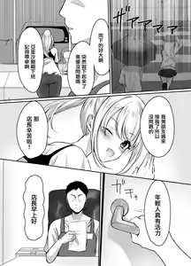 Page 8 of Otto ni Aisaretai dake nano ni - preview thumbnail