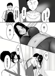 Page 10 of Otto ni Aisaretai dake nano ni - preview thumbnail