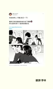Page 115 of Tsundere Imouto to no Nichijou | 與傲嬌妹妹的日常 - preview thumbnail