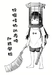 Page 126 of Tsundere Imouto to no Nichijou | 與傲嬌妹妹的日常 - preview thumbnail