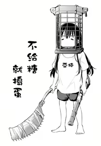 Page 127 of Tsundere Imouto to no Nichijou | 與傲嬌妹妹的日常 - preview thumbnail