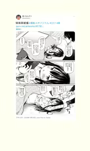 Page 128 of Tsundere Imouto to no Nichijou | 與傲嬌妹妹的日常 - preview thumbnail