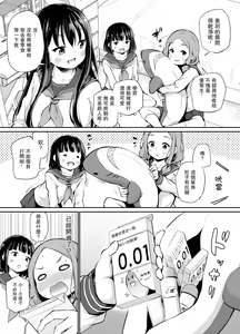 Page 135 of Tsundere Imouto to no Nichijou | 與傲嬌妹妹的日常 - preview thumbnail