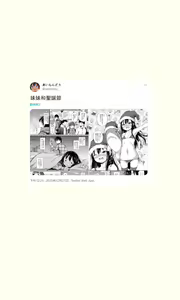 Page 136 of Tsundere Imouto to no Nichijou | 與傲嬌妹妹的日常 - preview thumbnail