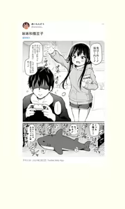 Page 140 of Tsundere Imouto to no Nichijou | 與傲嬌妹妹的日常 - preview thumbnail