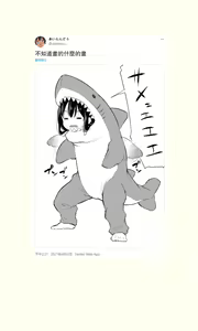 Page 154 of Tsundere Imouto to no Nichijou | 與傲嬌妹妹的日常 - preview thumbnail