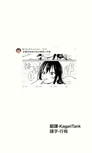 Page 158 of Tsundere Imouto to no Nichijou | 與傲嬌妹妹的日常 - preview thumbnail