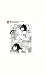 Page 169 of Tsundere Imouto to no Nichijou | 與傲嬌妹妹的日常 - preview thumbnail