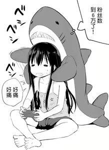 Page 52 of Tsundere Imouto to no Nichijou | 與傲嬌妹妹的日常 - preview thumbnail