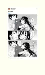 Page 82 of Tsundere Imouto to no Nichijou | 與傲嬌妹妹的日常 - preview thumbnail