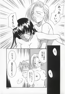 Page 174 of Lucky Style. - preview thumbnail