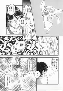 Page 40 of Lucky Style. - preview thumbnail