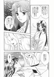 Page 77 of Lucky Style. - preview thumbnail