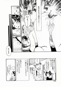Page 104 of Nayameru Tenbin - preview thumbnail