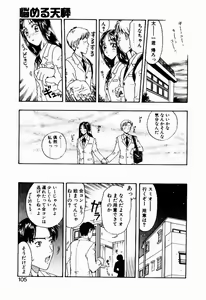 Page 105 of Nayameru Tenbin - preview thumbnail