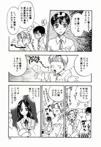 Page 11 of Nayameru Tenbin - preview thumbnail