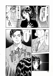 Page 112 of Nayameru Tenbin - preview thumbnail