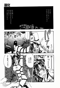 Page 113 of Nayameru Tenbin - preview thumbnail