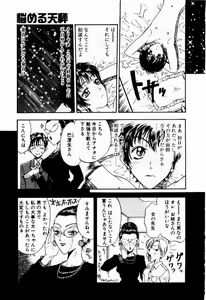 Page 13 of Nayameru Tenbin - preview thumbnail
