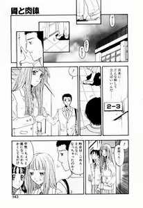 Page 143 of Nayameru Tenbin - preview thumbnail