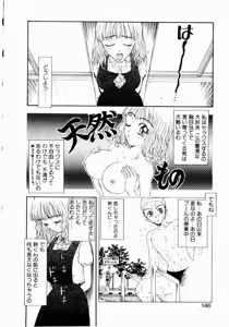 Page 146 of Nayameru Tenbin - preview thumbnail