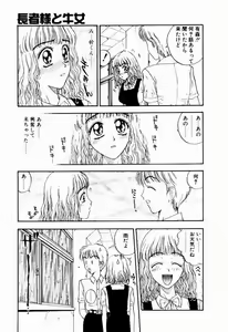 Page 147 of Nayameru Tenbin - preview thumbnail