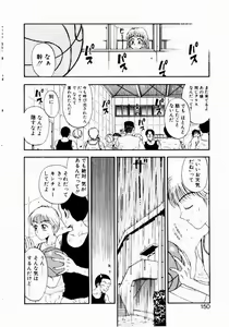 Page 150 of Nayameru Tenbin - preview thumbnail