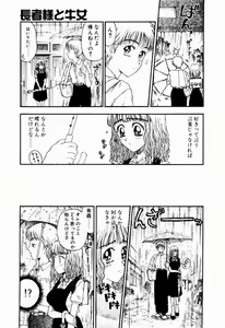Page 153 of Nayameru Tenbin - preview thumbnail