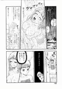 Page 156 of Nayameru Tenbin - preview thumbnail