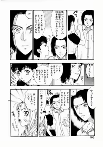 Page 168 of Nayameru Tenbin - preview thumbnail