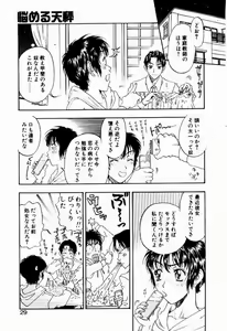 Page 29 of Nayameru Tenbin - preview thumbnail