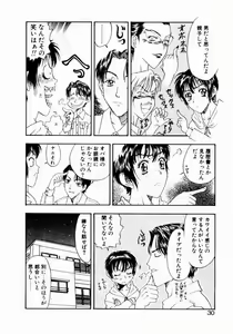 Page 30 of Nayameru Tenbin - preview thumbnail