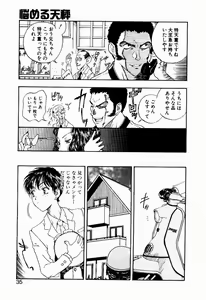 Page 35 of Nayameru Tenbin - preview thumbnail