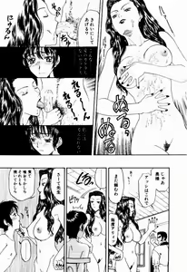 Page 45 of Nayameru Tenbin - preview thumbnail