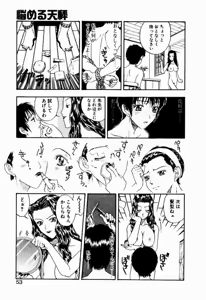 Page 53 of Nayameru Tenbin - preview thumbnail