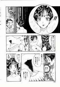 Page 54 of Nayameru Tenbin - preview thumbnail