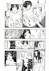 Page 59 of Nayameru Tenbin - preview thumbnail