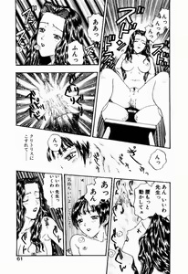 Page 61 of Nayameru Tenbin - preview thumbnail