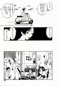 Page 65 of Nayameru Tenbin - preview thumbnail