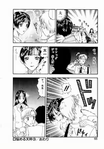 Page 66 of Nayameru Tenbin - preview thumbnail