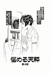 Page 67 of Nayameru Tenbin - preview thumbnail