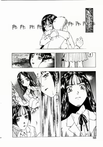 Page 68 of Nayameru Tenbin - preview thumbnail