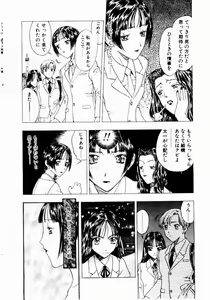 Page 70 of Nayameru Tenbin - preview thumbnail