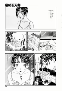 Page 71 of Nayameru Tenbin - preview thumbnail