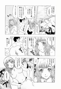 Page 79 of Nayameru Tenbin - preview thumbnail