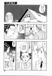 Page 83 of Nayameru Tenbin - preview thumbnail