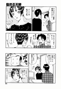 Page 85 of Nayameru Tenbin - preview thumbnail